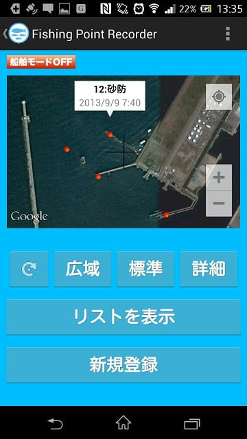 【钓りGPS】Fishing Point Recorder截图6