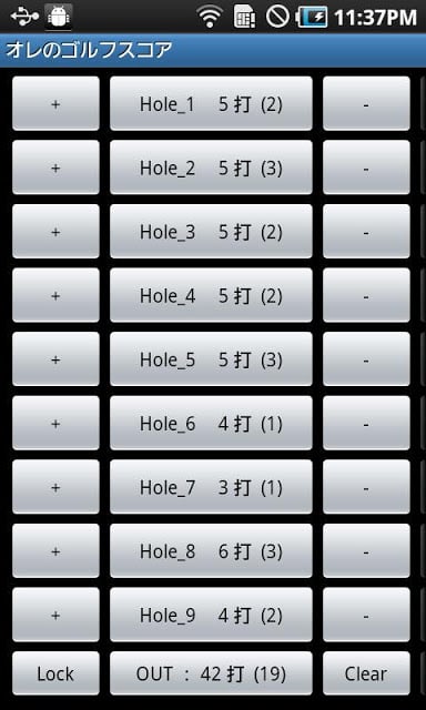 オレのゴルフスコア截图4