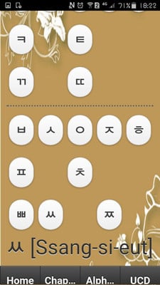 韩语初学者截图3