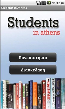 Students in Athens截图