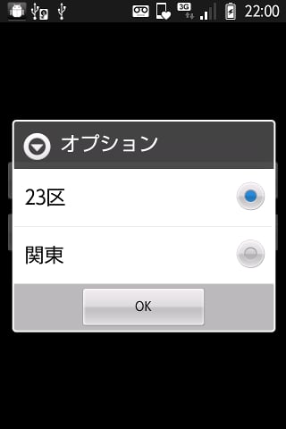 あしあとメモ截图1