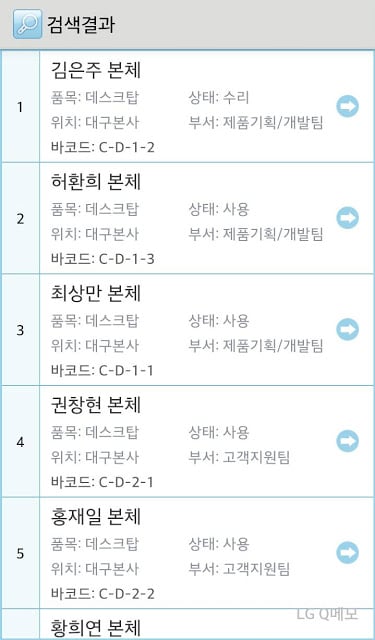 자산관리S截图4