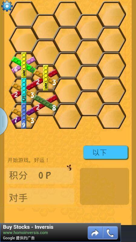 BeeHive Lite截图3