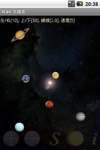 iT Solar System (Free)截图1