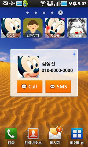 Quick Call截图4