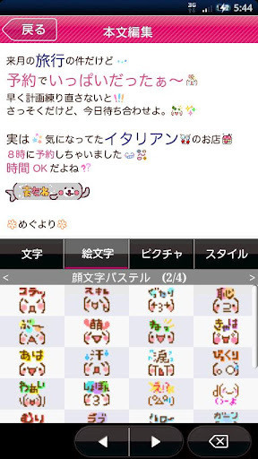 DECO CUTE Soccer Pack截图1