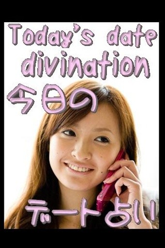 date divination of today截图1