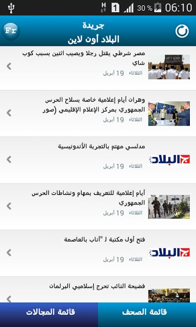 News Algeria 1截图1