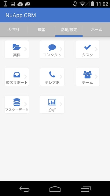 営业支持/顾客管理 NuApp CRM截图5