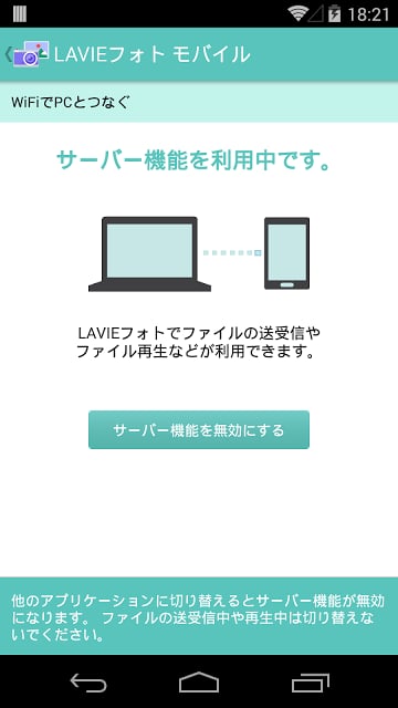 ｺﾝﾃﾝﾂﾅﾋﾞ ﾓﾊﾞｲﾙ截图4