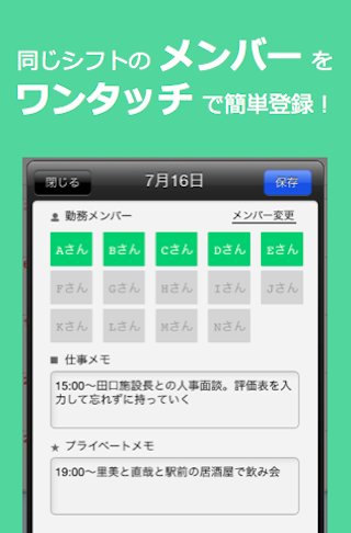 シフトカイゴ〜介护福祉士・ケアマネ・介护士シフト管理表アプリ截图4