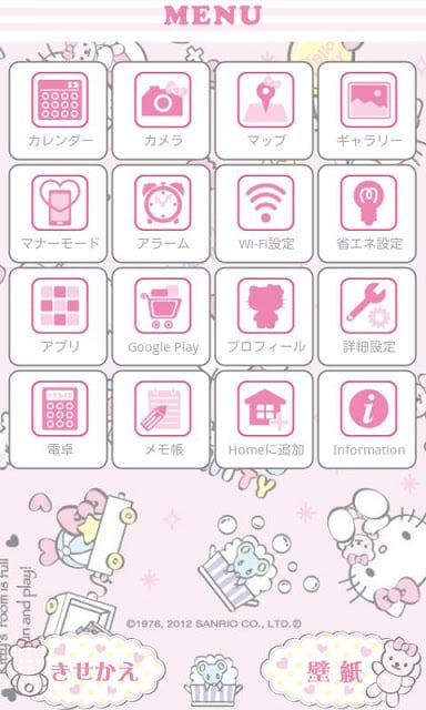 ハローキティ「ベビーベア」for [+]HOMEきせかえ截图2