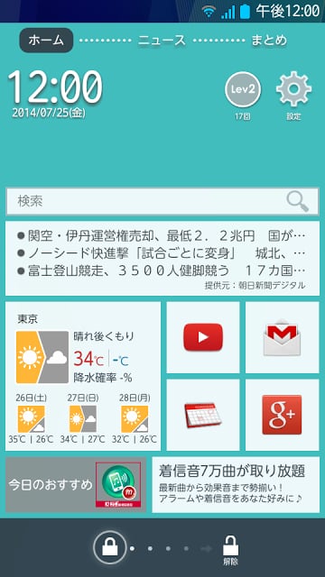 チェキロック截图5