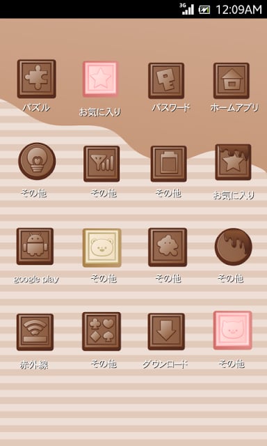 きせかえDECOR★チョコアイコン截图5