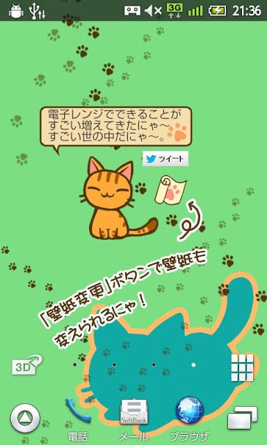 [无料版]ねこねこライブ壁纸截图6