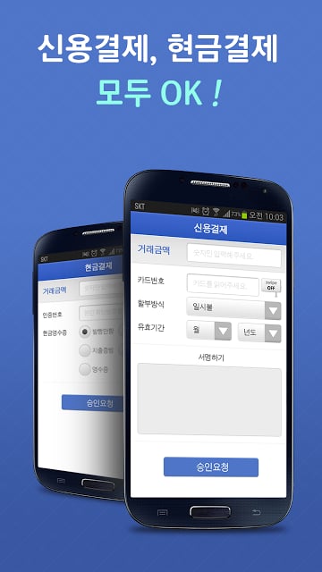 KCP 체크모바일截图3