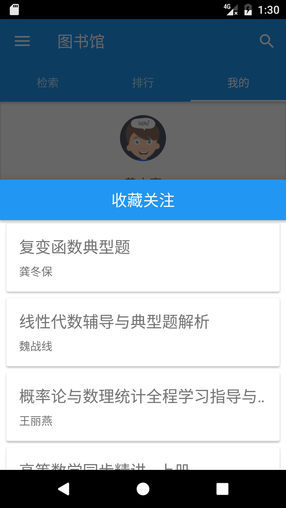 西邮记截图5