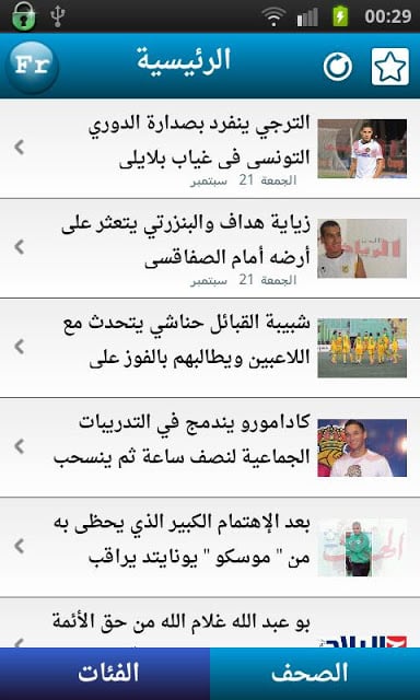 News Algeria 1截图11