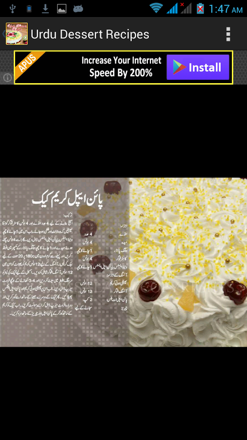 Urdu Dessert Recipes截图7