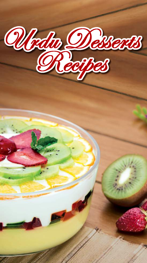 Urdu Dessert Recipes截图1