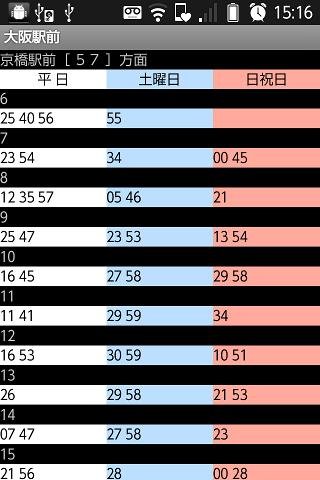 大阪市営バス时刻表チェッカー截图2