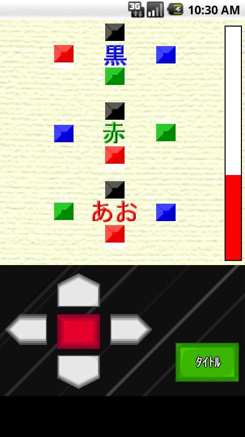 色々ブレイン！截图1