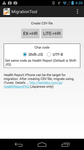 Health Report Migration Tool截图1