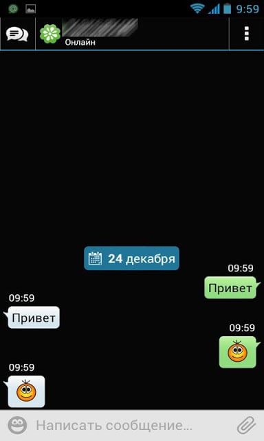 ICS тема для Агента截图1