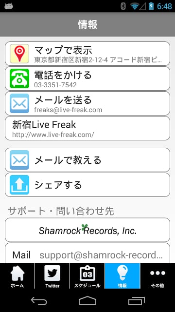 新宿Live Freak for Android截图2