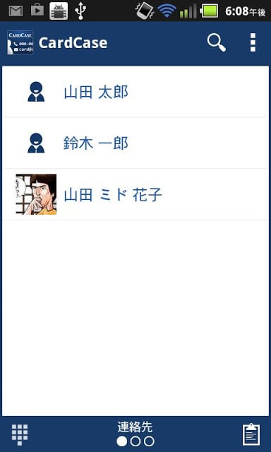 电话帐アプリ - CardCase截图1