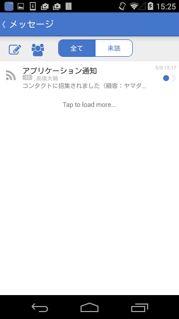 営业支持/顾客管理 NuApp CRM截图1