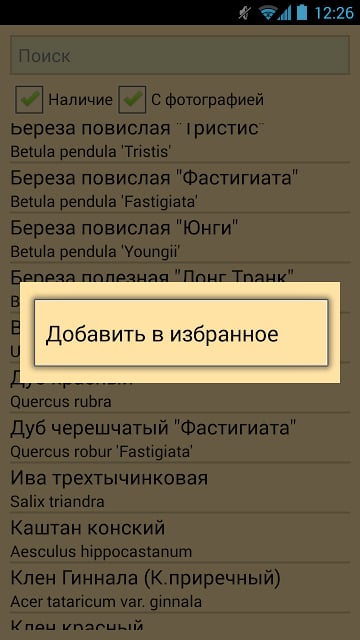 &laquo;Питомник Савватеевых&raquo;截图1