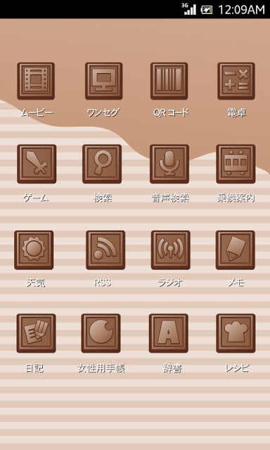 きせかえDECOR★チョコアイコン截图6