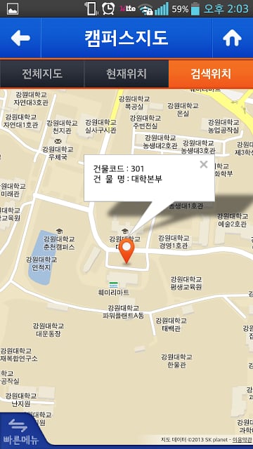 강원대학교截图3