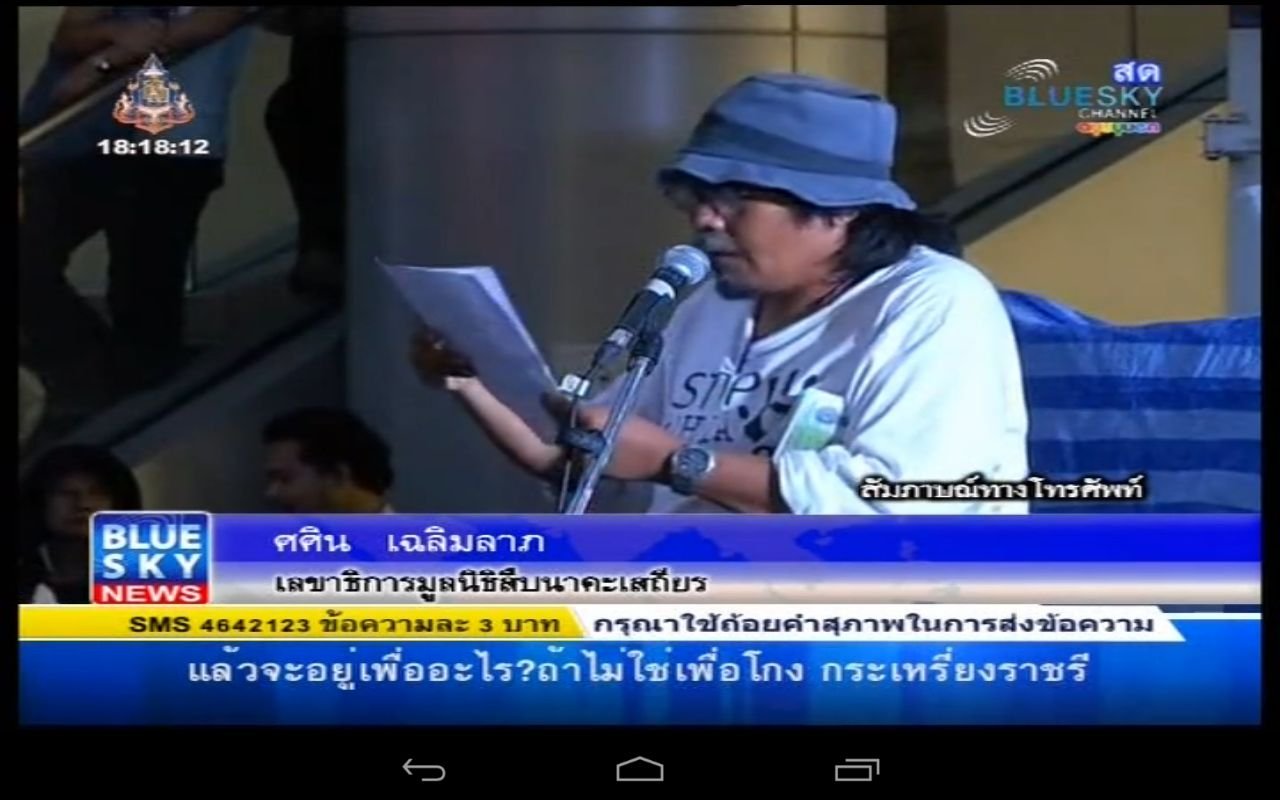 TV Thailand截图6