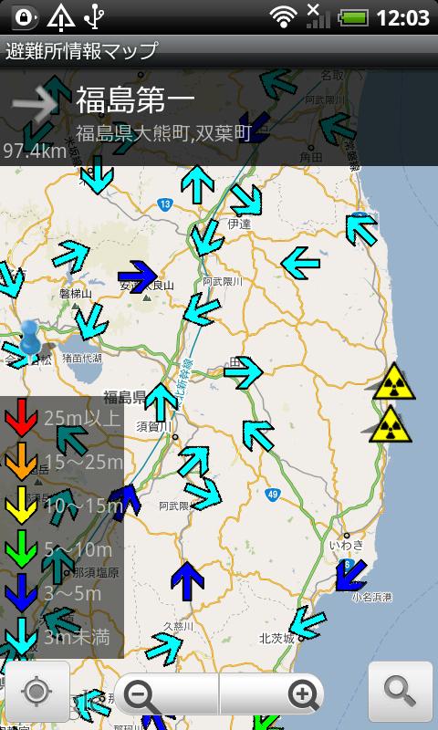 避难所情报マップ截图4