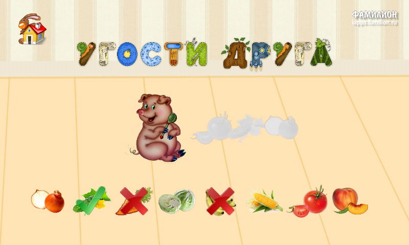 1А: Фрукты-овощи (для детей)截图10
