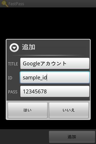 MK PasswordManagerFastInput截图1