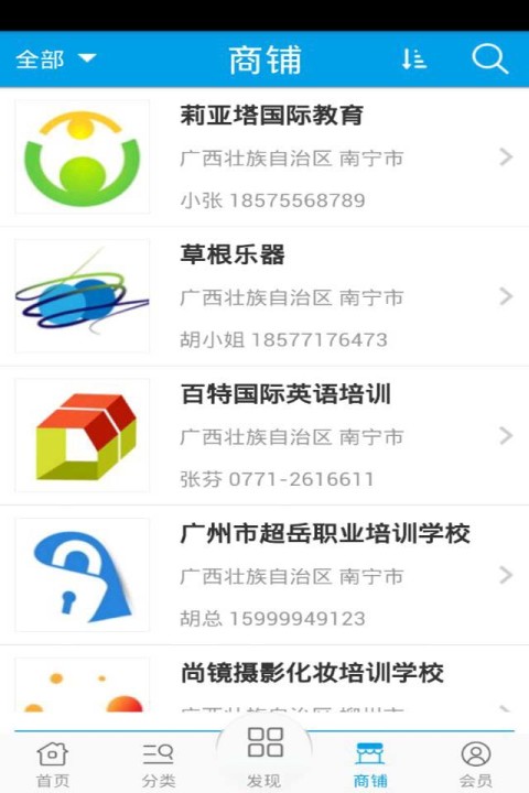 广西教育培训网截图3