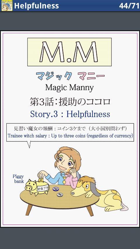 M.M Comic Free2截图5