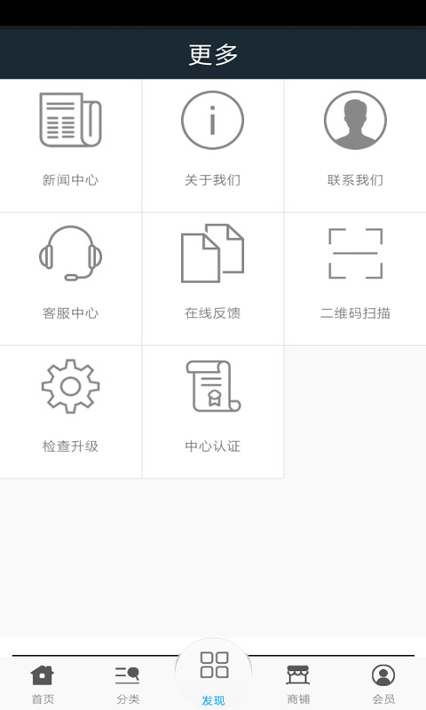 刀剪厨具截图4