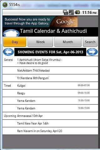 Tamil Calendar with Aathichudi截图1