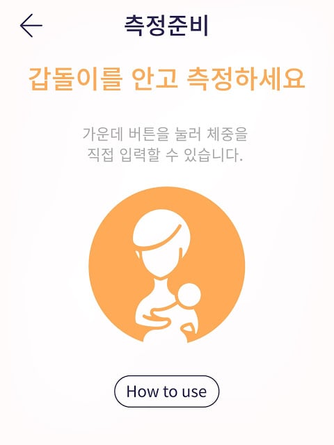 비핏 앱 코치 - 앱 체중계 다이어트 체중관리 칼로리截图5