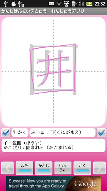 【无料】かんじけんてい７きゅう　れんしゅうアプリ(女子用)截图1