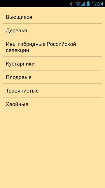 &laquo;Питомник Савватеевых&raquo;截图2