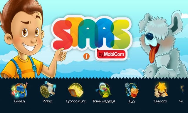 Stars For Kids截图1