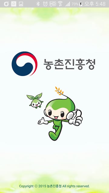 최신농업기술알리미截图4