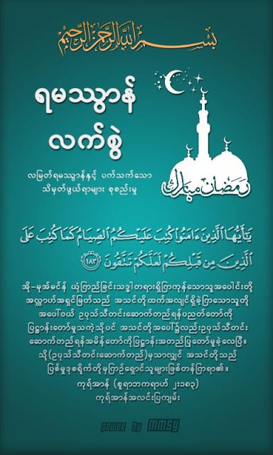 Ramadhan Handbook截图4