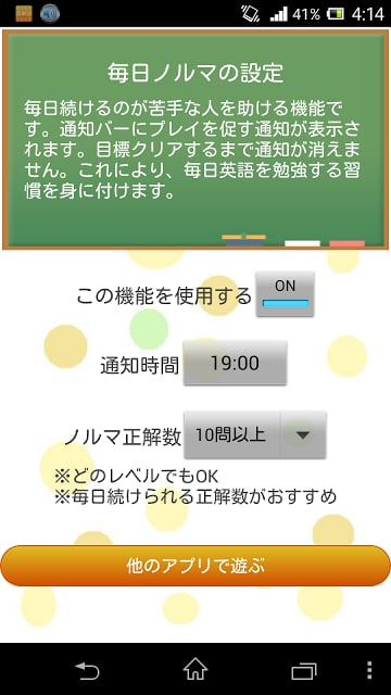 らくらく英単语2000【英语学习クイズゲーム】截图6