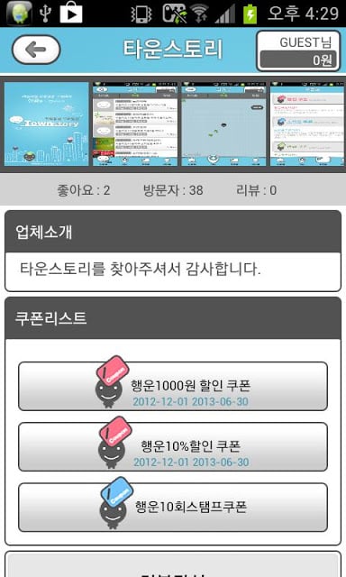 돈버는 스마트 샵截图1